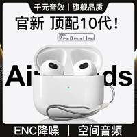 ZOKD 蓝牙耳机适用苹果Air双耳无线降噪iphone15/14/13/12入耳运动5.3无线充五代