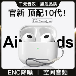 ZOKD 藍牙耳機適用蘋果Air雙耳無線降噪iphone15/14/13/12入耳運動5.3無線充五代