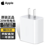 Apple 苹果 JoJar 乔嘉 苹果18W充电器手机平板数据线PD快充USB-C电源插头iPhoneX/MAX/6s/7/8/plus/XR/ipad平板 JoJar正品包装