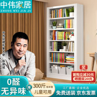中伟简约落地置物架钢制书架铁艺金属书柜资料档案柜储物柜书橱文件柜 1200*300*2000主架2m六层