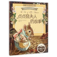 彼得兔的故事系列繪本 和他的朋友們 書拼音讀物二三年級課外書