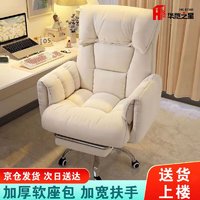 HK STAR 华恺之星 电脑椅转椅办公室椅子懒人沙发XKY102 米白色+脚蹬 155-180度(含) 固定扶手