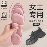 蜜丝贝5D按摩鞋垫女久站防痛超软踩屎感透气吸汗防臭小皮鞋高跟鞋单鞋垫 【3双】粉色-超软防痛不累脚 3940码 【码偏小、拍大一码】