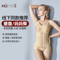 怀美一期腰部脂术后环吸收腰腹塑身腰封吸抽塑形束身衣 肤色 M