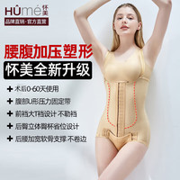 怀美一期加压塑身衣连体腰腹产后收腹束腰抽吸平脂术后美体裤HW04AKJ 肤色 L