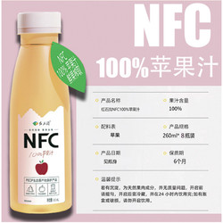 红石沟NFC苹果汁休闲饮料鲜榨非浓缩果汁260ml*8整箱团购送礼饮品