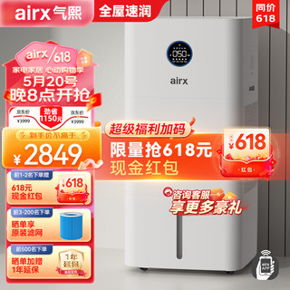 airx 气熙 H16高端无雾加湿器卧室家用办公室桌面 婴儿低噪空气加湿大容量 H16加湿器