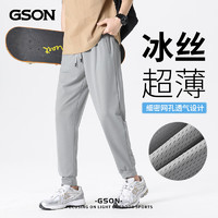 GSON 森马集团旗下品牌 网眼冰丝速干休闲裤 GS-24