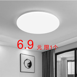 益優亮 LED吸頂燈客廳燈方形薄款現代 遙控臥室燈 大氣家用主臥燈全屋現 20cm12W(限1個)