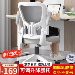 南皇 Nanhuang）中學生青少年兒童學習椅子辦公電腦椅子舒適久坐舒服人工力學座椅