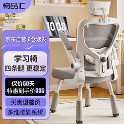 yipinhui 椅品汇 学习椅子家用可升降久坐舒服初中小学生写作业专用书桌写字座椅 状元灰+头枕