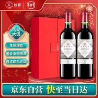 拉菲古堡 法國進口 羅斯柴爾德 波爾多 傳說 干紅葡萄酒 750ml*2 雙支 紅色禮盒裝