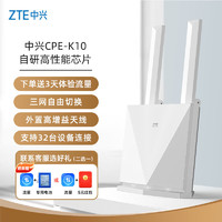 ZTE 中興 4g cpe無線免插卡三網切換路由器全網通百兆網口移動隨身wifi K10/MF295N