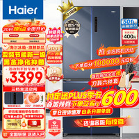 Haier 海尔 BCD-501WLHTD58B9U1 风冷十字对开门冰箱 501L
