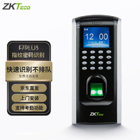 ZKTECO 熵基 科技F7PLUS指纹门禁机考勤一体机