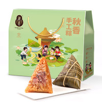 秋香粽子礼盒 端午节鲜肉红豆细沙枧水蜜枣粽礼包1000g团购