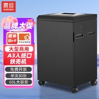 AURORA 震旦 4级保密办公商用碎纸机A3/A4入纸口（单次30张 持续120分钟 60L 可碎卡、光盘) AS3060CD