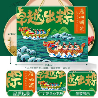 广州酒家 利口福粽子礼盒 5味10粽+2咸鸭蛋