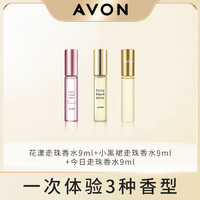 AVON 雅芳 小黑裙喷雾香水10ml 今日香水10ml