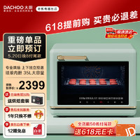 DACHOO 大廚 KZTS-30-DB610D 蒸烤一體機 30L 檸檬青
