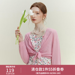 FANSILANEN 范思藍恩 23FS12203開衫針織外套，女，夏季薄款外搭防曬上衣 粉紅棉花糖 S