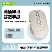 acer 宏碁 蓝牙双模静音鼠标可充电鼠标办公无线鼠标游戏办公电脑