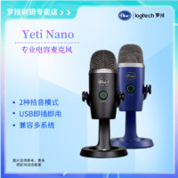 logitech 羅技 Blue Yeti Nano小雪怪USB專業電容麥克風直播K歌錄音話筒
