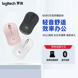 logitech 羅技 M240輕音無線鼠標便攜筆記本臺式電腦辦公家用游戲藍牙連接