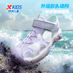 XTEP 特步 童鞋2024夏季新款女童包頭涼鞋防滑兒童沙灘鞋中大童運動鞋子