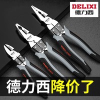 DELIXI 德力西 老虎钳工业级多功能万用斜口钳钢丝钳大全钳电工尖嘴钳钳子