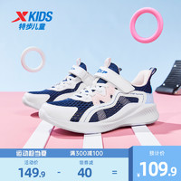 XTEP 特步 女童鞋2024夏季新款儿童运动鞋中大童网面透气魔术贴跑步鞋子