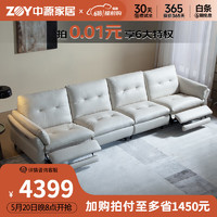 ZY 中源家居 电动功能沙发科技布现代简约中小户型云座沙发3.5m双功能 3384