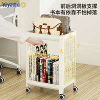 Yeya 也雅 书包置物架可移动落地书架书本收纳架桌下放书包神器带滑轮柜