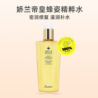 GUERLAIN 娇兰 帝皇蜂姿精粹水 300ml