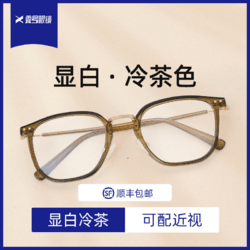 EYECROXX 乘號 冷茶色近視眼鏡框女款超輕素顏可配度數鏡片防藍光