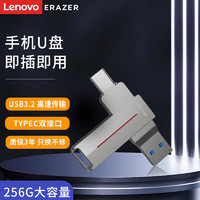 百亿补贴：Lenovo 联想 u盘异能者64g手机电脑两用usb3.2双接口type-c大容量