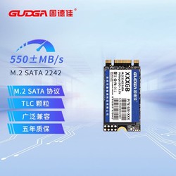 GUDGA 固德佳 GN M.2 SATA協議 2242固態硬盤SSD 128G 256G 512G 1TB 2TB