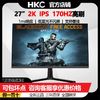 HKC 惠科 27英寸2K高清 170Hz IPS屏HDR 1ms电竞游戏显示器
