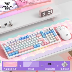 AULA 狼蛛 S98 三模机械键盘
