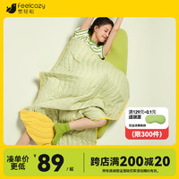 觉轻松 抱枕两用被子午睡空调被折叠毯子办公多功能儿童学生抱枕被抹茶绿