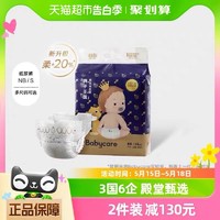 babycare 皇室狮子王国系列 纸尿裤NB68片/S码58片 赠绵柔巾6包
