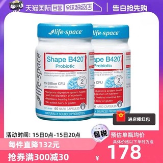 life space 澳洲进口lifespace B420益生菌胶囊身材管理60粒*2瓶