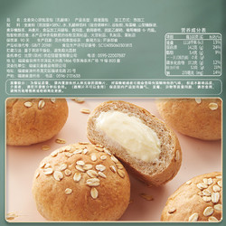 bi bi zan 比比赞 全麦夹心欧包乳酪味300g面包早餐蛋糕点代餐健康零食品