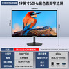HOESD.a 瀚仕达 显示器电竞游戏液晶屏幕家用19寸监控屏扩展副屏大屏 直面黑色