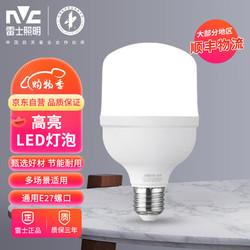 NVC Lighting 雷士照明 NVC）LED燈泡節能燈泡 E27大螺口商用大功率光源 高亮柱狀球泡廠房燈24瓦暖白光 直徑98mm高165mm