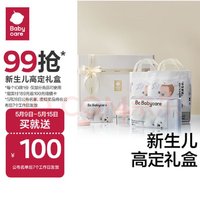 babycare BC2210518 婴儿礼盒 5件套