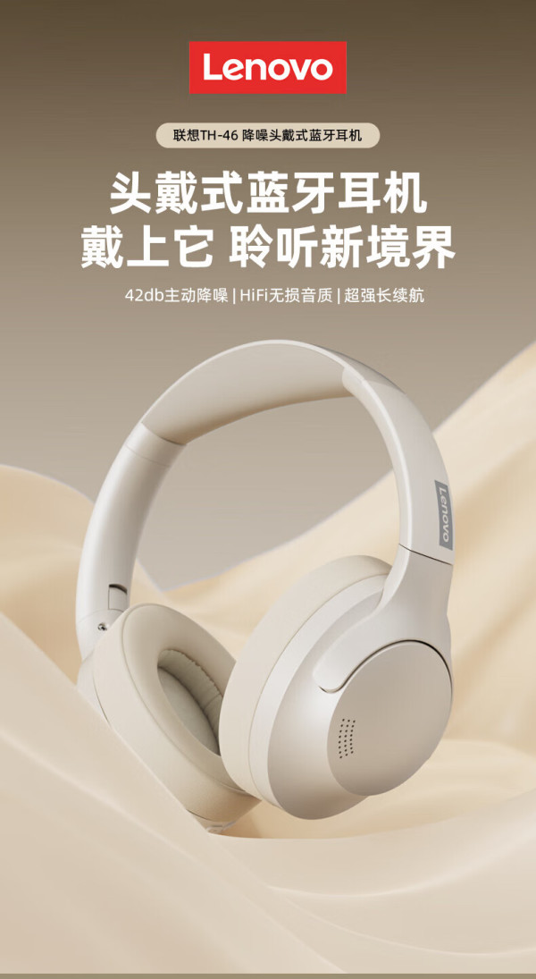 lenovo联想无线蓝牙耳机新款头戴式主动降噪游戏电竞电脑耳机学生党男