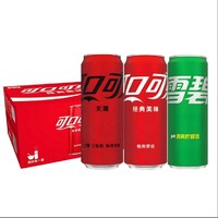 可口可乐 330ml*20罐可乐/雪碧/零度可乐电商装整箱碳酸饮料包邮