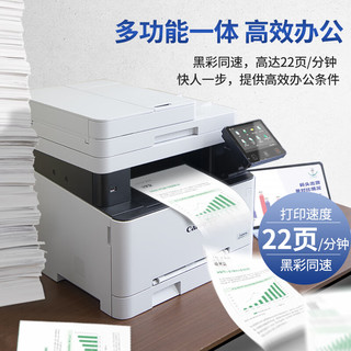佳能（Canon） MF657CDW A4幅面彩色激光打印机多功能一体机 办公商用自动双面打印 打印复印扫描传真无线四合一