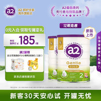 a2 艾尔 呵护金装a2奶粉较大婴儿配方奶粉含天然A2蛋白质2段适用(6-12个月) 2段 800g 2罐